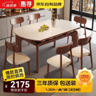 惠寻 岩板餐桌方桌可变圆桌家用可伸缩桌子小户型饭桌中古风高级感餐桌 纯白岩板|胡桃色框架|灵芝椅