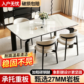 粤亦岩板餐桌轻奢高级感2026新款饭桌家用餐桌椅组合大象腿客厅餐桌 
