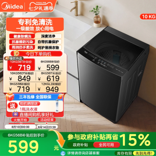 移动端：美的 MB80V36DT 变频波轮洗衣机 8kg