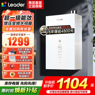 海尔 出品 统帅燃气热水器 JSLQ27-16LE5DU1