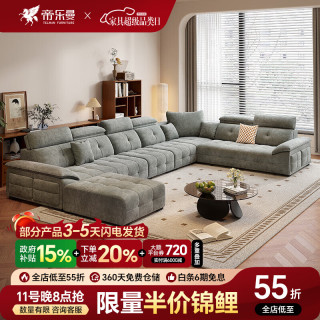 帝乐曼 2026新款防猫抓U型贵妃劳伦斯布艺沙发