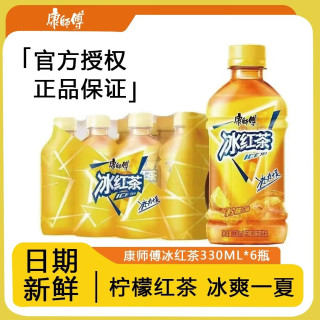康师傅 冰红茶柠檬茶饮料330ml*6瓶畅饮聚餐解暑解渴