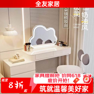 全友 奶油风梳妆台卧室现代简约小户型化妆桌床头收纳斗柜书桌镜子一体 W-12