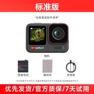山狗 A11 4K触屏防抖 无内存卡 运动相机