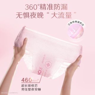 高洁丝 经典系列 夜安裤裤型卫生巾