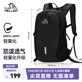 伯希和 多功能双肩书包大容量户外骑行包登山越野轻便运动背包男女 幻夜黑 均码