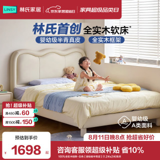 林氏家居 儿童床100%全实木框架-白色 1.5米x2米 床+抗菌黄麻垫(15cm)