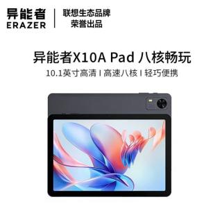 联想 异能者X10A 10.1英寸高清屏幕学习娱乐办公平板电脑