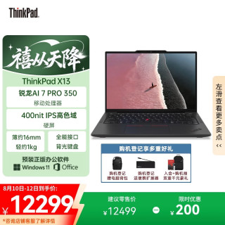 ThinkPad 轻薄 笔记本电脑