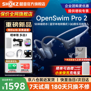 韶音 OpenSwim Pro 2 骨传导 蓝牙 鲸鱼灰 耳机