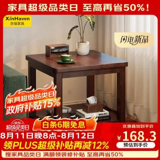 炘垣（XINHAVEN）实木边几沙发边桌小茶几简约双层角几客厅家用小桌子床头置物架