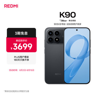 小米 REDMI 红米 K90 5G手机 12GB+512GB 黑色