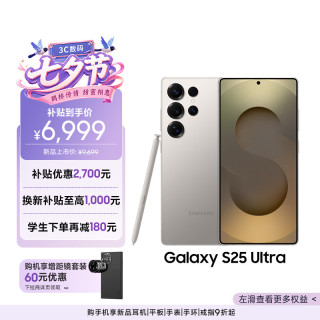 三星 Galaxy S25 Ultra 5G手机 12GB+256GB 钛雾灰 骁龙8至尊版