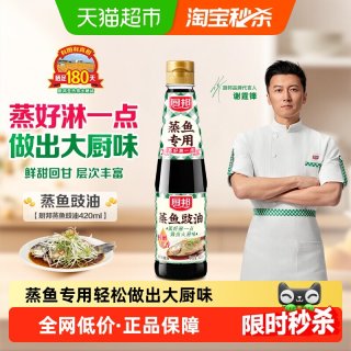 移动端：厨邦 蒸鱼豉油 420ml