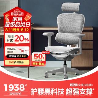 Ergonor 金豪B 2代 人体工学电脑椅 银白色 美国网款