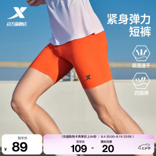 特步 短裤夏季新款半弹裤子男马拉松专业透气跑步压缩紧身裤运动裤男 霞光橙 L /175