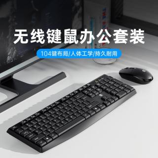 惠普 键盘鼠标键鼠套装有线人体工学台式电脑商务静音办公通用薄膜