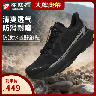 探路者 TFFFBN90748 防泼水轻量防滑 黑色 39码 越野跑鞋