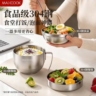 美厨 内外304不锈钢泡面碗带盖带餐格15cm MCFT0893