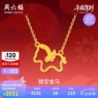 周六福 黄金项链  40cm