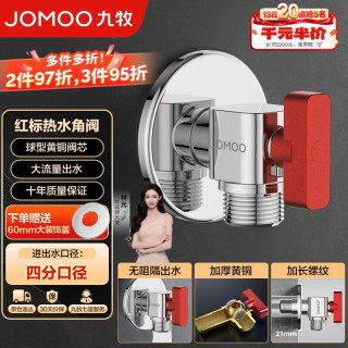 九牧 加长球阀铜阀芯铜阀体全开大流量角阀燃气热水器壁挂炉用八字阀 大流量单热方形球阀44105