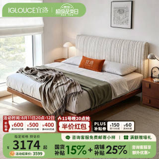 IGLOUCE 复古布艺床可拆洗雪尼尔床主卧实木床双人床小户型齐边疏影床 亚麻条纹艺术布+榉木骨架