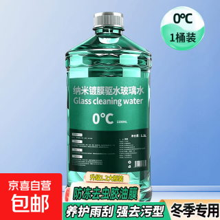 汽车玻璃水强力去污去油膜玻璃清洁养护冬季强力去污除虫胶雨刮液 1瓶玻璃水0度