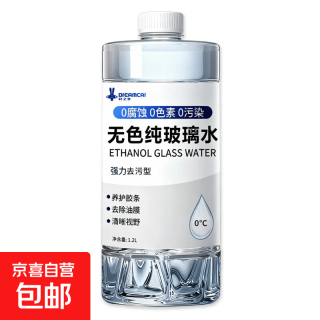 无色玻璃水强力去污去油膜玻璃清洁养护冬季强力去污除虫胶雨刮液 1瓶玻璃水0度