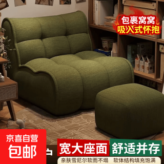 京喜 懒人沙发毛毛虫沙发椅可躺可睡卧室阳台客厅出租单人网红榻榻米 复古绿+脚踏