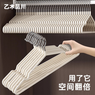 乙木品川 加粗防滑无痕衣架 家用晾衣架 干湿两用
