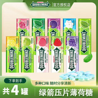 绿箭 无糖薄荷糖 4瓶装