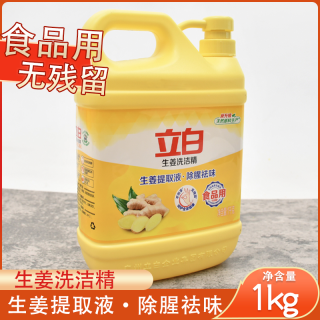 立白 生姜洗洁精 1kg