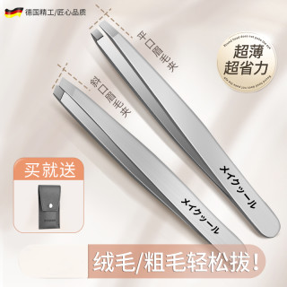 PLYS 德国高精密眉毛夹小镊子眉夹修眉工具拔毛钳假睫毛夹子拔胡子神器