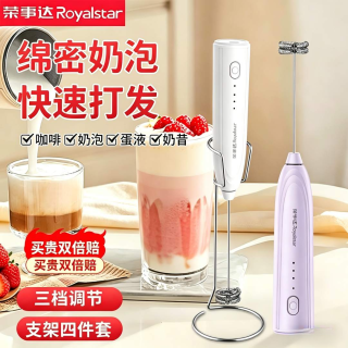 荣事达 打奶泡器电动搅拌棒咖啡打泡器奶泡机奶油打发器手持打奶器