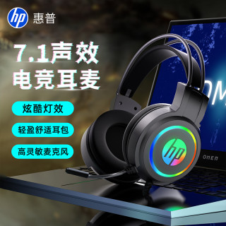 惠普 游戏耳机头戴式耳麦有线佩戴舒适三角洲耳机台式吃鸡带麦