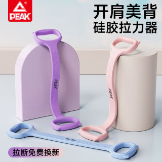 匹克 拉力带 男女士专用 加厚阻力伸展瑜伽弹力绳