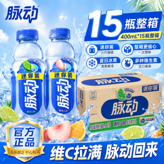 脉动 青柠水蜜桃口味400ml*8瓶15瓶整箱 低糖0脂维生素c运动饮料 青柠味+桃子味