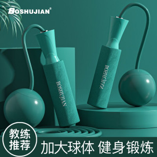 博舒健 无绳跳绳加重加粗成人练习健身负重运动专用绳