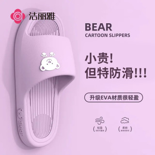 洁丽雅 拖鞋男士夏季家居室内用洗澡防滑防臭情侣外穿凉拖踩屎感
