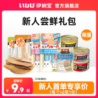 伊纳宝 尝鲜礼盒猫零食礼包猫咪零食烤鲣鱼条营养猫条猫主食罐头
