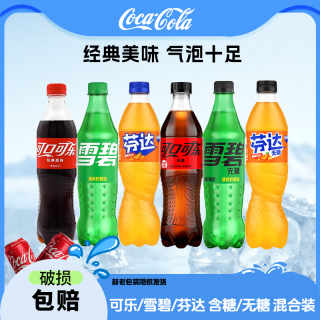 可口可乐 含糖/无糖可口可乐汽水500ml*10瓶+薯都薯薯条组合