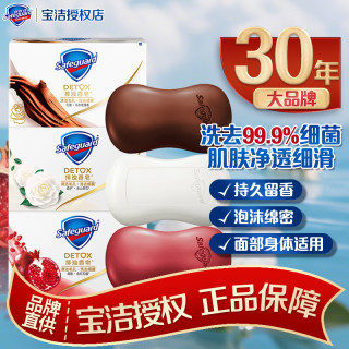 舒肤佳 红石榴排浊皂沐浴皂香皂留香持久去污身体清洁家用家庭装