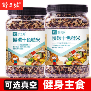 野三坡 七色/十色糙米5斤低脂粗粮大米黑米主食饭新五色五谷杂粮孕妇三色