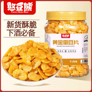 憨豆熊 黄金蚕豆片250g500g牛肉味兰花豆香酥脆休闲零食推荐解馋下酒菜