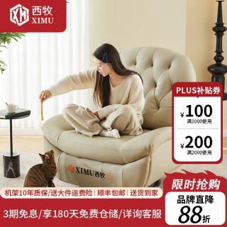 西牧 头层牛皮懒人沙发蛋壳椅可摇单人电动客厅躺椅头等沙发舱真皮沙发 米白色