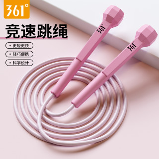 361° 跳绳运动健身专业竞速成人儿童幼儿园6-12岁耐磨耐用训练绳子