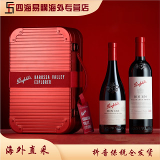奔富 BIN138+BIN150红葡萄酒2018原装原瓶