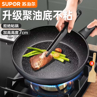 苏泊尔 加深聚油底平底锅麦饭石不粘锅煎锅加厚耐磨烹饪牛排锅