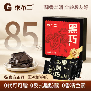 乖不二 0 蔗糖纯可可脂85%纯黑巧克力零食礼包冷藏发货
