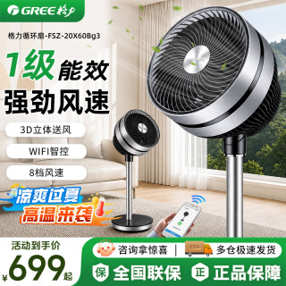 格力 空气循环扇超静音卧式遥控等离子变频节能排气扇空调伴侣 WIFI智控款